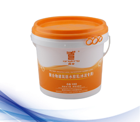 聚合物建筑防水胶乳(CQ102).jpg